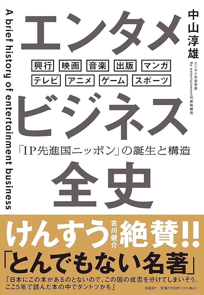 【レア本】音楽系業界で働く人々1996　旺文社ムック J-ROCK MAGAZINE 1996年11月号 | ジェイロックマガジン社