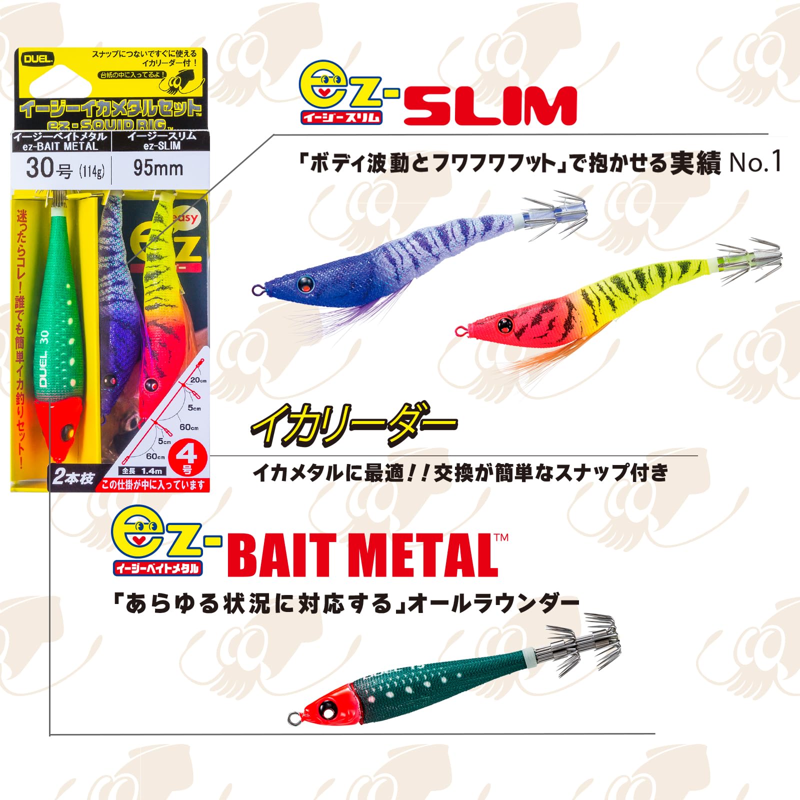 エギ15個といわし油スティックセット エギ15個といわし油スティックセット エギ15個といわし油