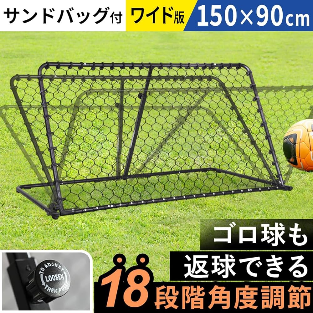 Amazon | [YOCASPO] WIDEリバウンダー リバウンドネット 150