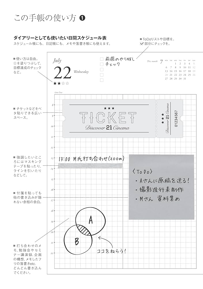 トレイリアのアカデミー 1枚　日本語 2026年1月始まり】 ミドリ（MIDORI） ブックダイアリー B6変型