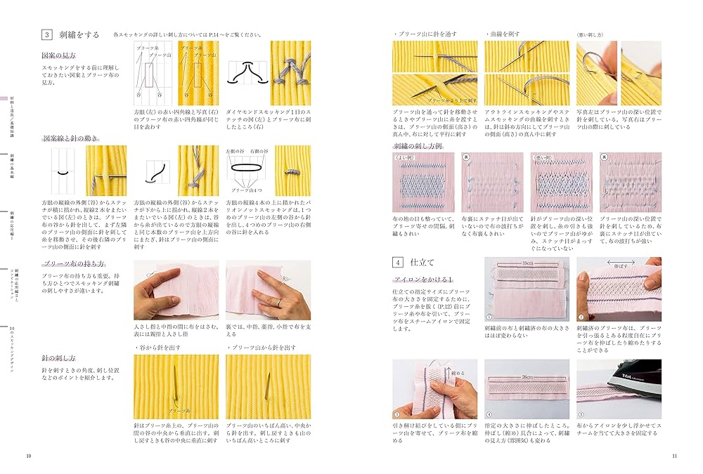 A～Zスモック刺しゅう A～Zスモック刺しゅう | 成田明美 |本 | 通販 | Amazon