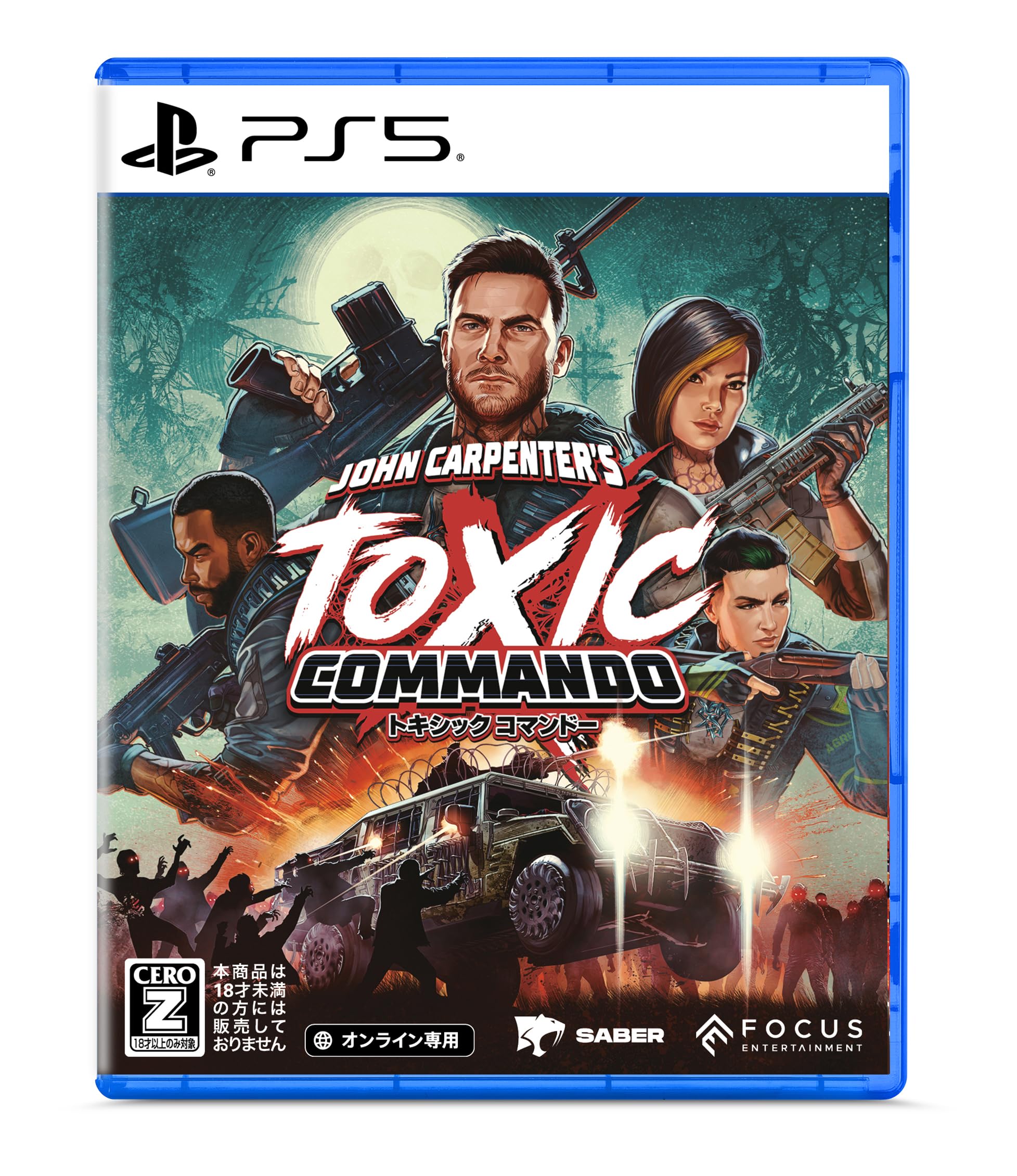 Amazon.co.jp: John Carpenter's Toxic Commando（ジョン
