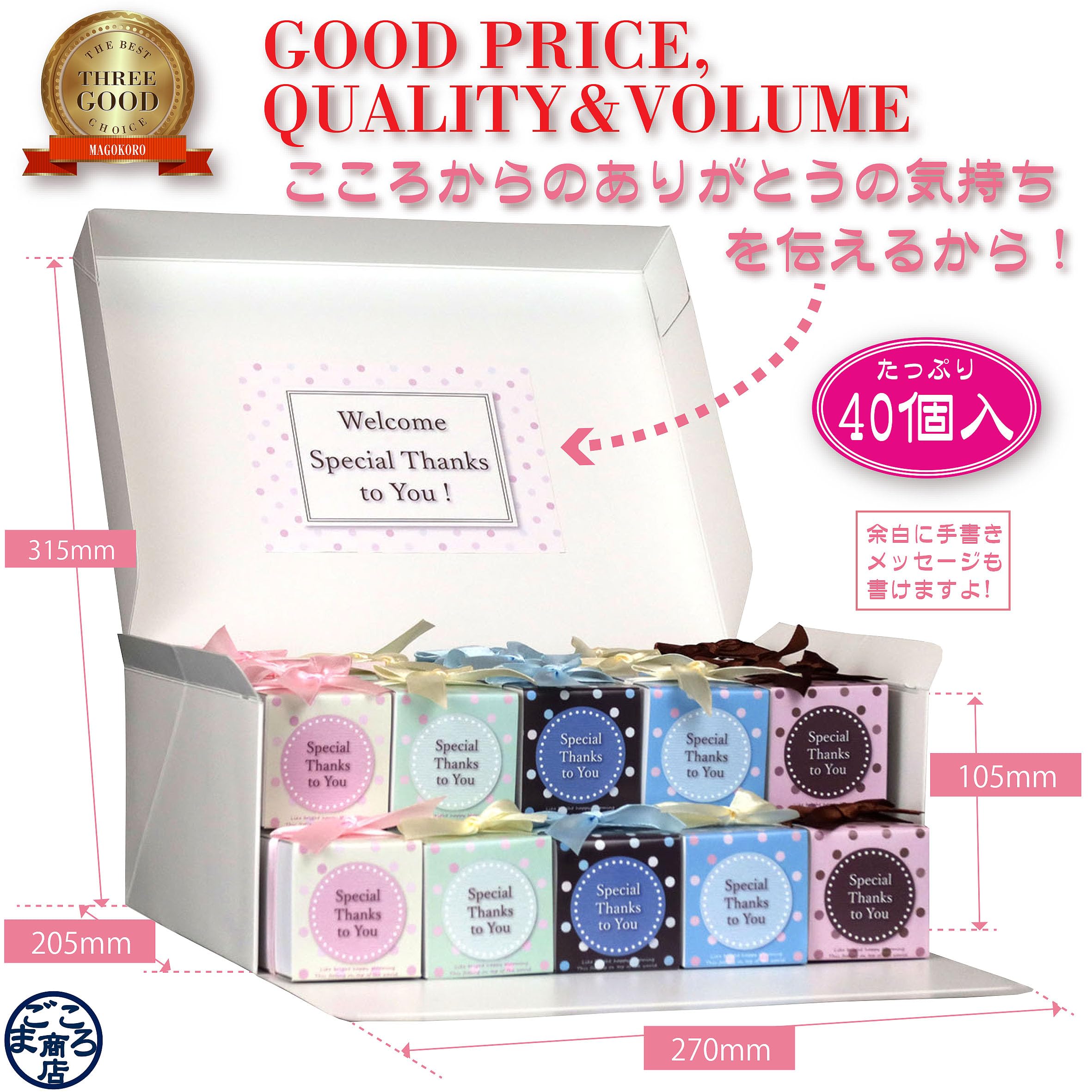 Amazon.co.jp: 【まごころ商店】喜ばれる可愛いプチギフト 【Box40個