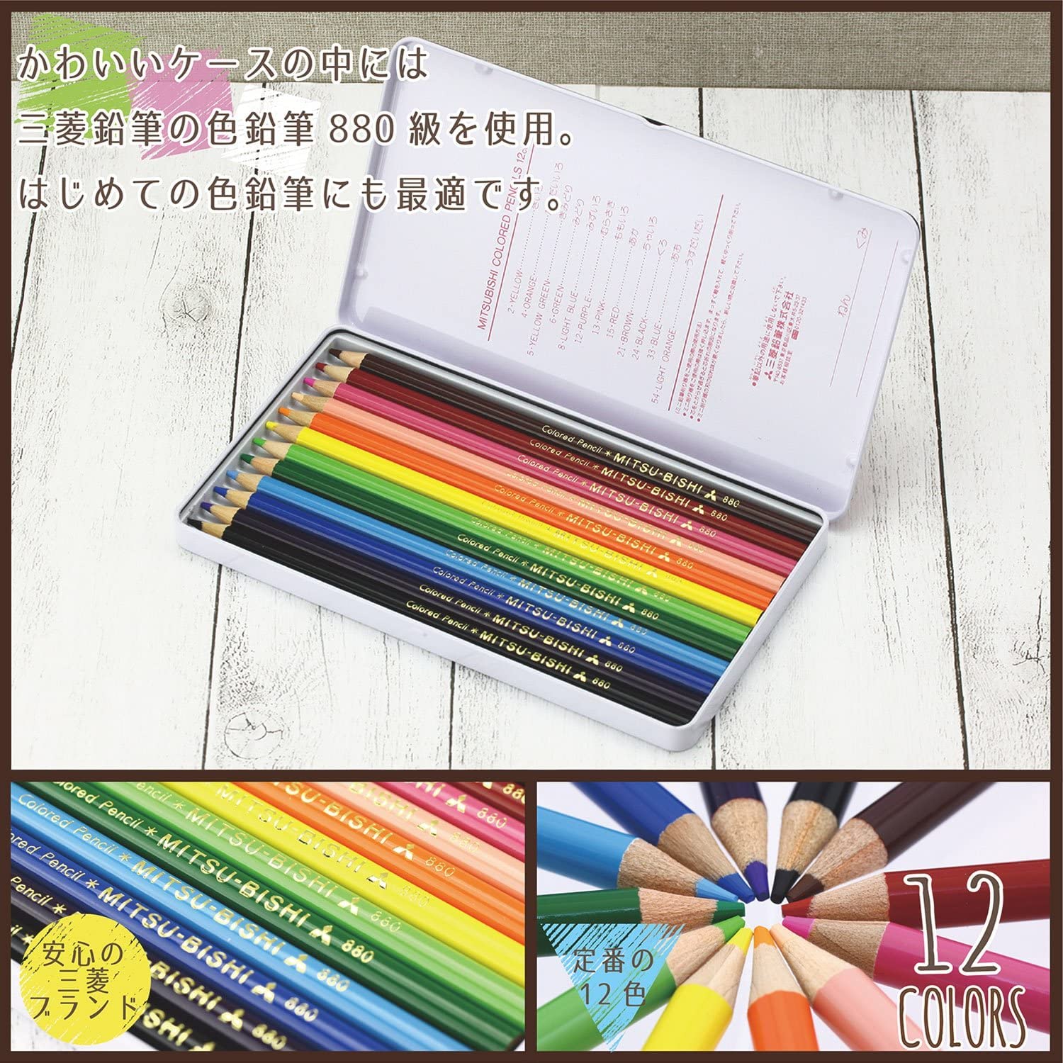 Amazon | 三菱鉛筆 色鉛筆 スプラトゥーン3 880 12色 K88012CSTS3