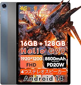 2024 Android 14 タブレット、Widevine L1対応 G99 タブレット