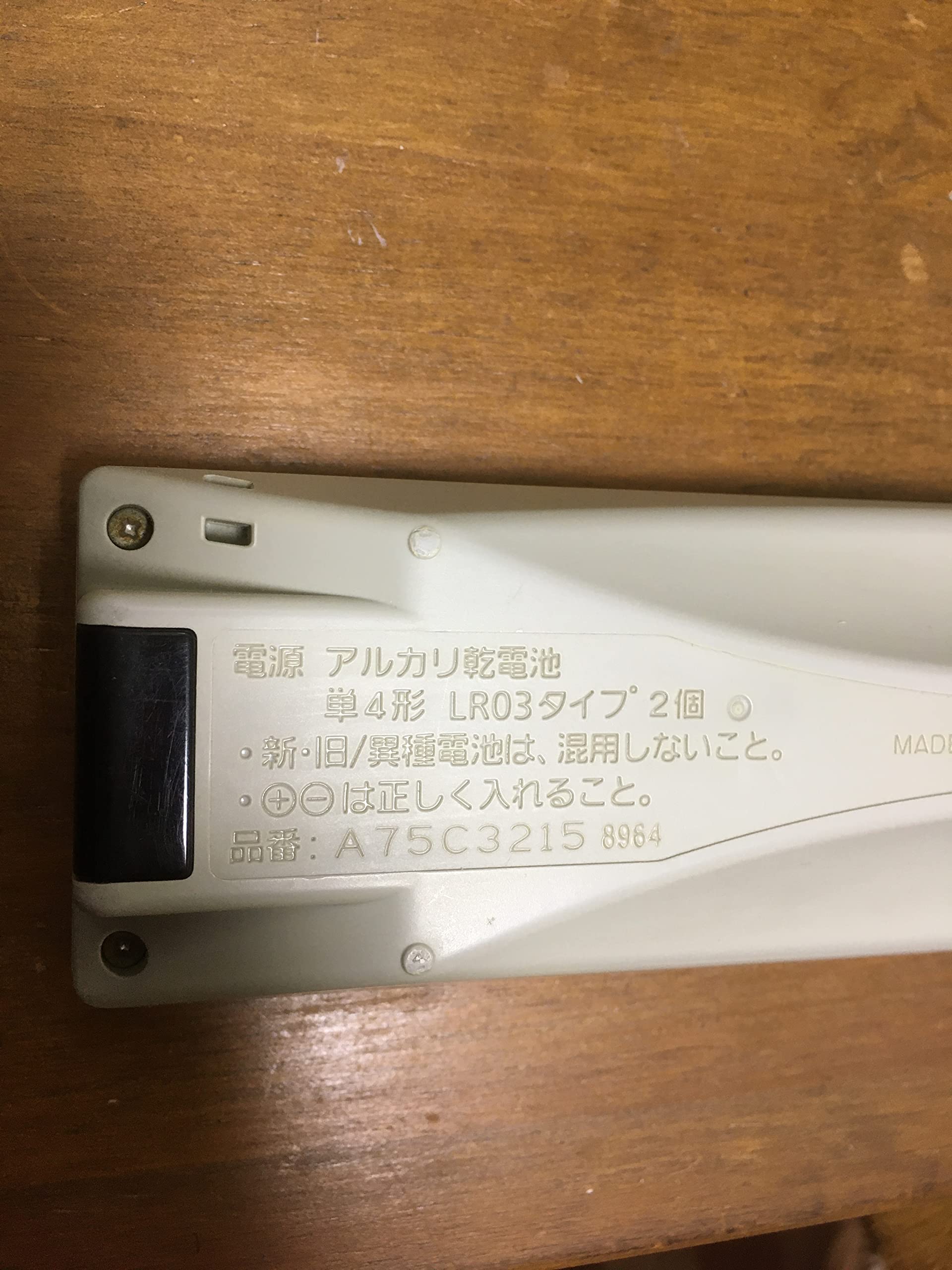 【中古】「非常に良い」ナショナル エアコンリモコン A75C3215 パナソニック(Panasonic) エアコンリモコン A75C3215