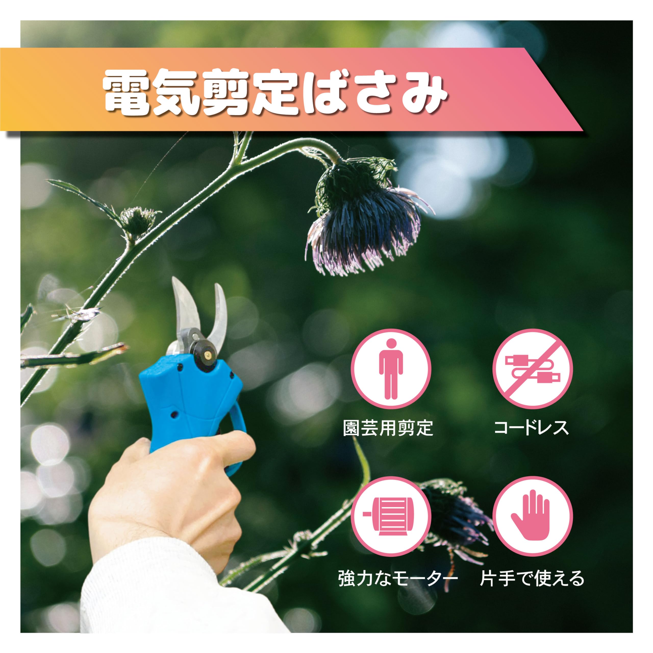 Amazon | マキタ Makita 対応 コードレス 剪定ばさみ 充電式 ハサミ 