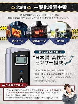 Amazon.co.jp: 【自衛隊採用実績・日本製センサー搭載】 一酸化