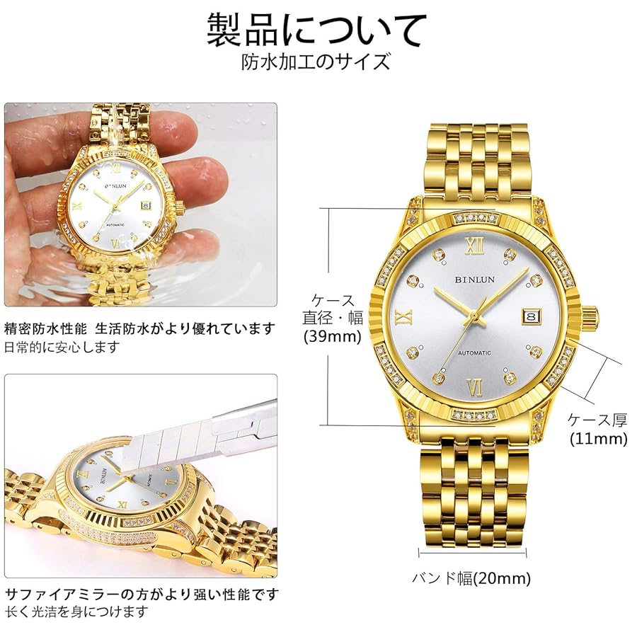 Amazon.co.jp: BINLUN 腕時計男性メンズ 機械式自動巻き（手巻き
