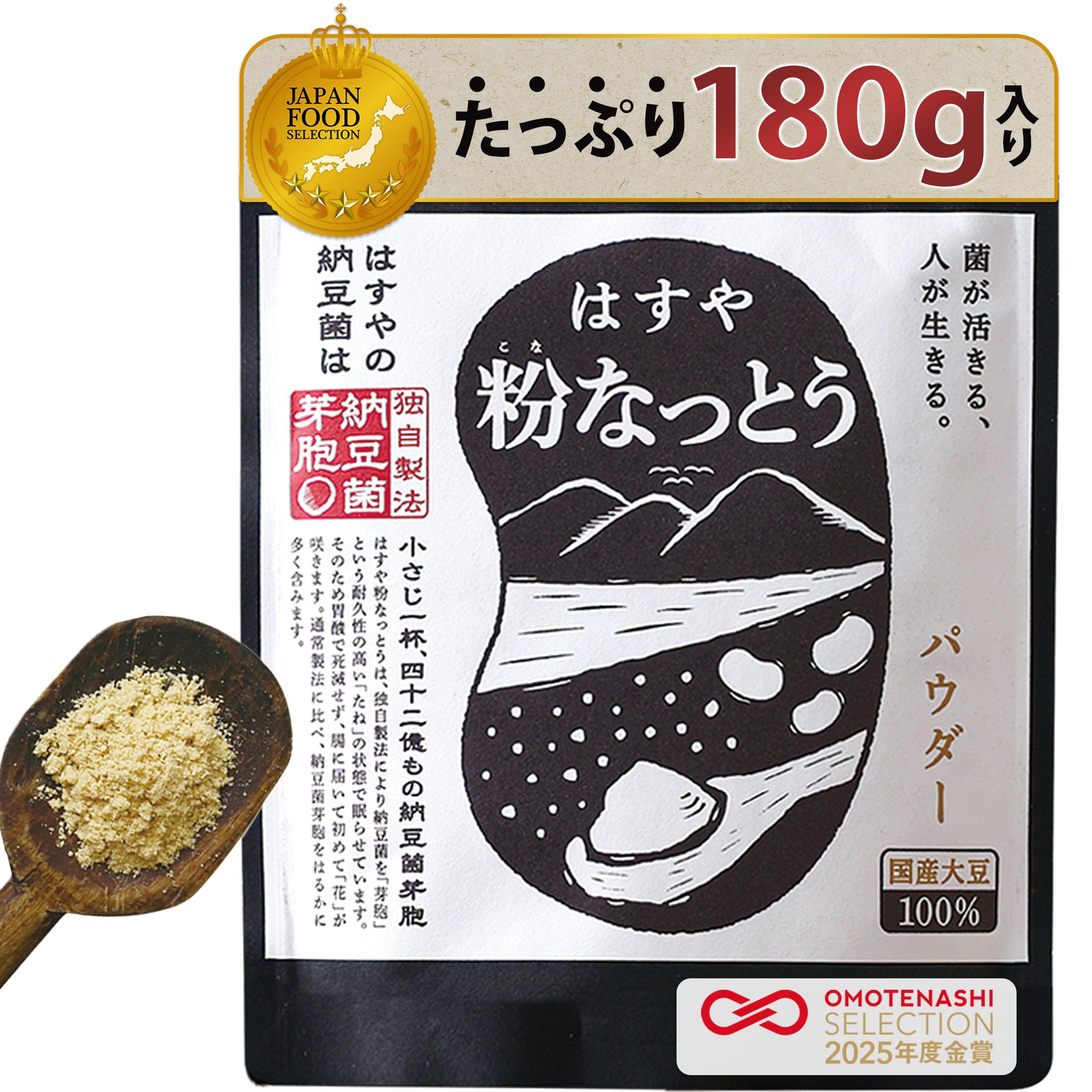 はすや　粉なっとう　桑の葉    大容量   180g   2袋   新品未開封 粉なっとう[桑の葉]180g