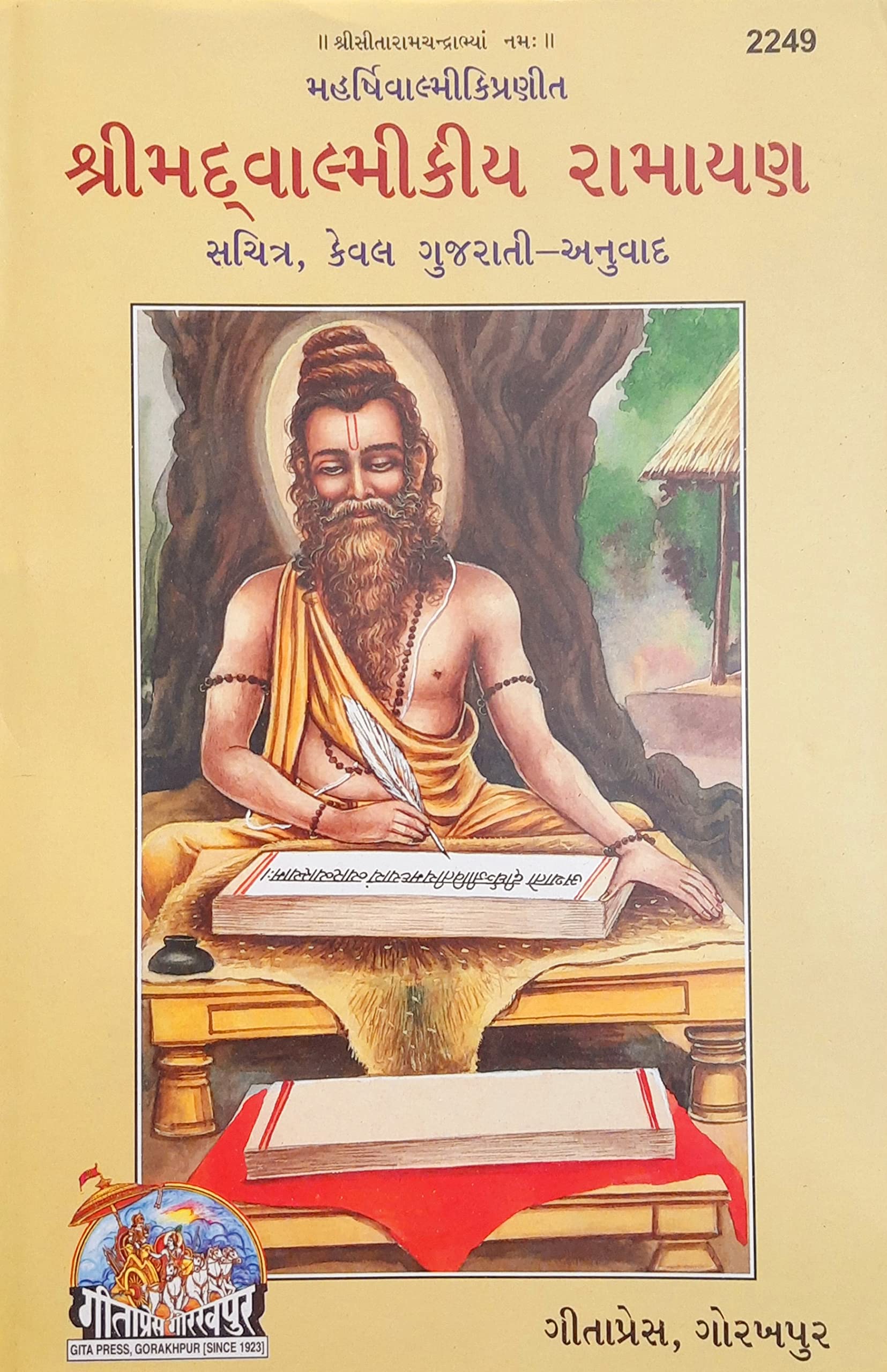 Valmiki Ramayan. In Gujarati, By Gita Press Gorakhpur, Complete Description Hardcover – 1 January 2020
