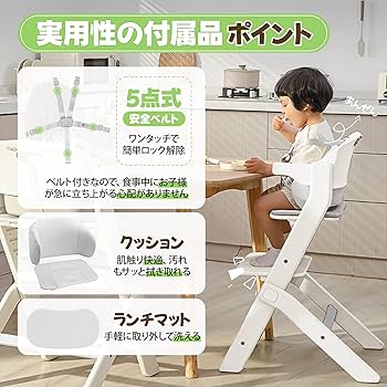 Amazon | ベビーハイチェア-MAZOT ベビーチェア 10段階高さ調節