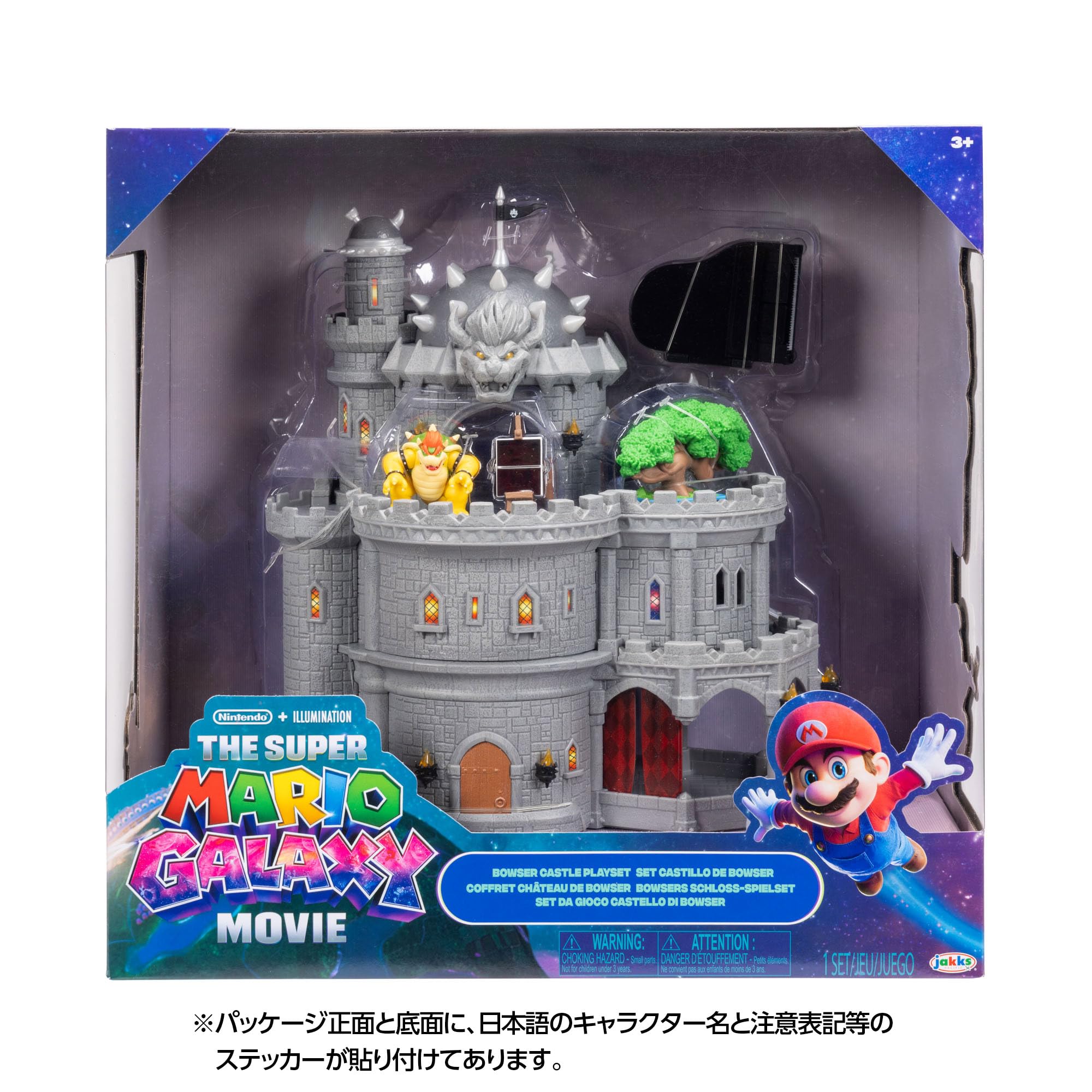 マリオギャラクシー　ムービー　マグネット　ロゼッタ、クッパ、ベビーマリオセット Amazon.co.jp: 三英貿易(Sanei Boeki) ザ・スーパーマリオギャラクシー