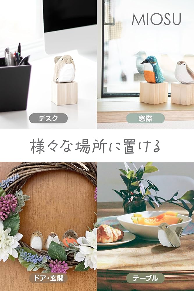Amazon.co.jp: MIOSU 鳥 とり 置物 北欧 雑貨 インテリア 置き物