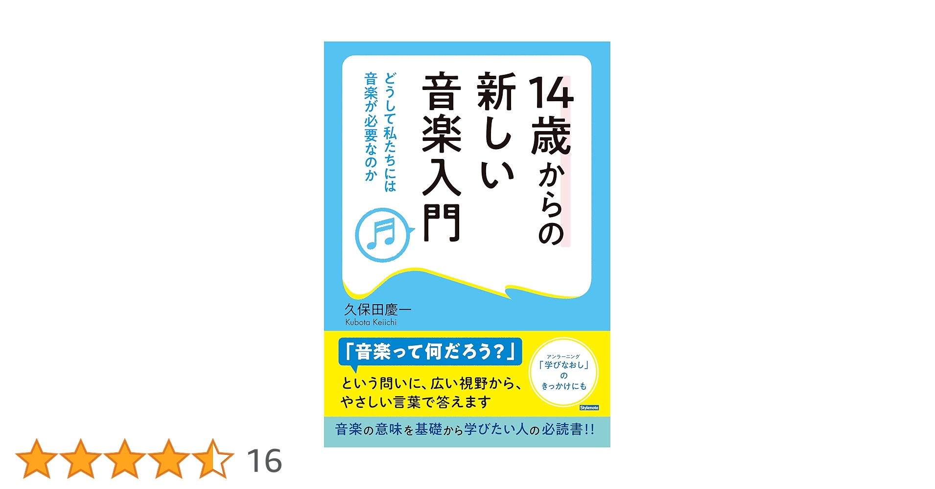 音楽文庫など音楽関係の文庫本セット 音楽文庫など音楽関係の文庫本セット