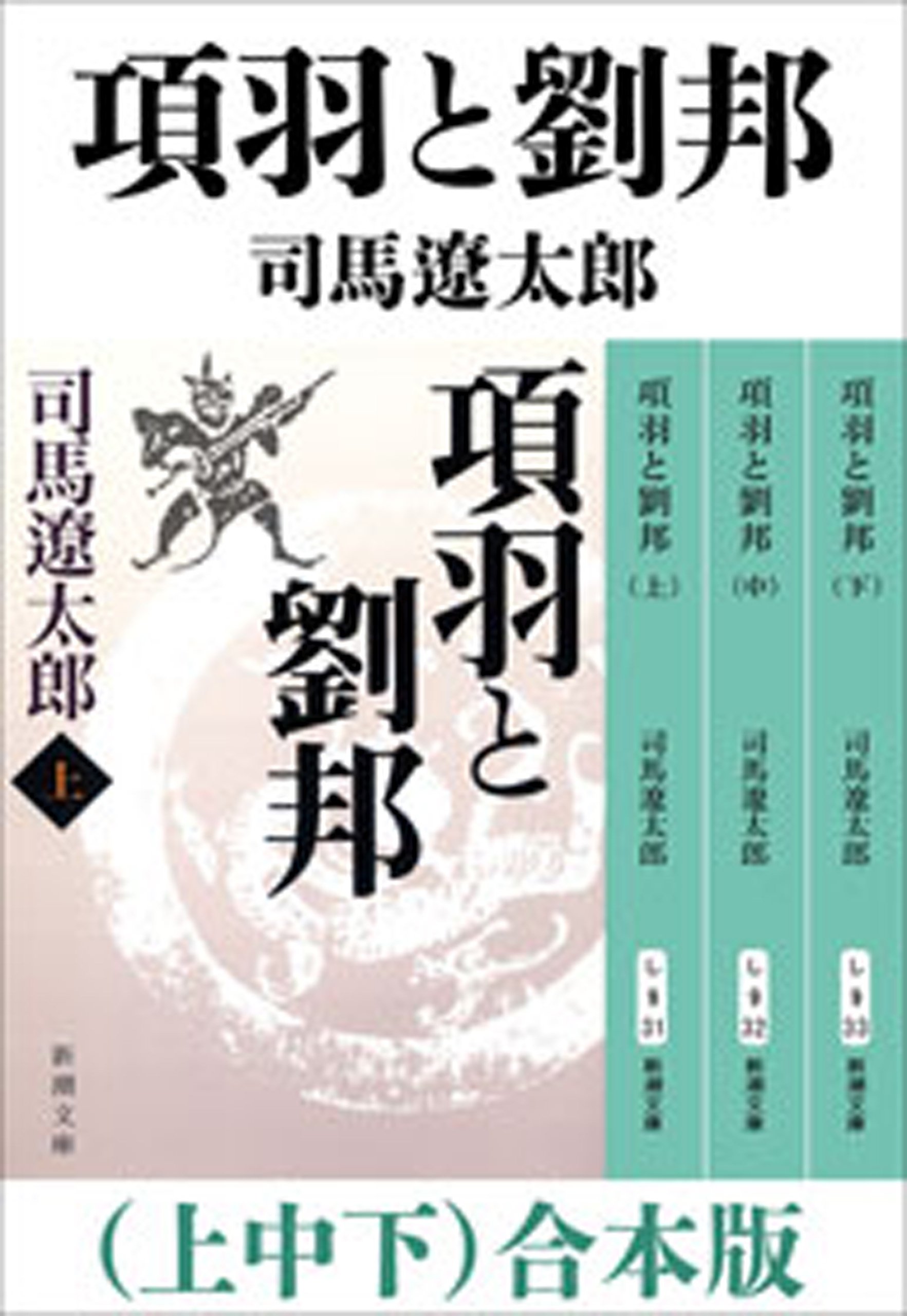 Amazon.co.jp: 司馬 遼太郎: 本、バイオグラフィー、最新