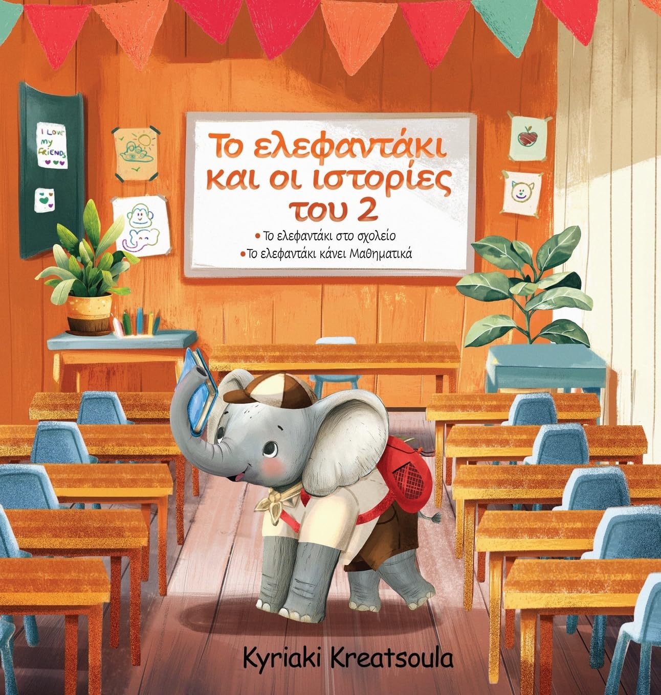 Greek Book for Kids: The Little Elephant and His Adventures 2/ Το Ελεφαντάκι και οι Ιστορίες του 2: Rhyming Stories, Toddler Storybook, L