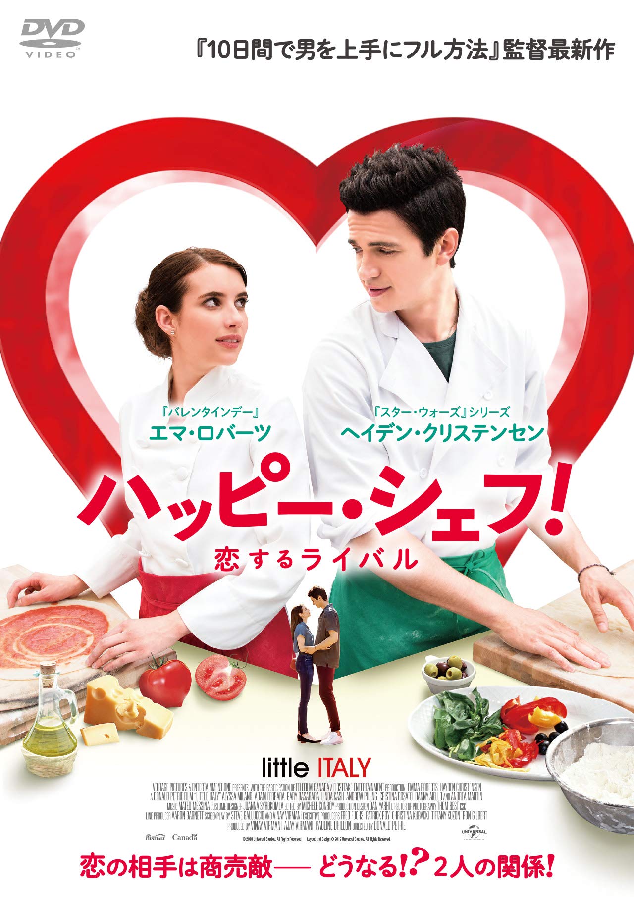 (未使用･未開封品)ハッピー・シェフ! 恋するライバル [DVD] Amazon.co.jp: ハッピー・シェフ! 恋するライバル [DVD] : エマ