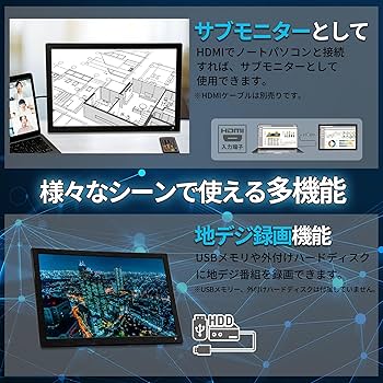 Amazon | [東京Deco] 19型 ポータブル 液晶テレビ 大型モニター 地デジ