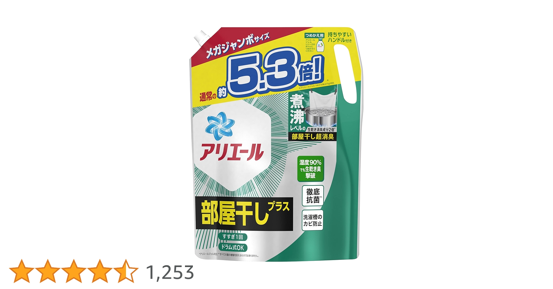 専用2箱P&Gアリエール超抗菌ジェル　部屋干しプラス3.8倍×6個 Amazon | [大容量] アリエール ジェル 洗濯洗剤 液体 部屋干し