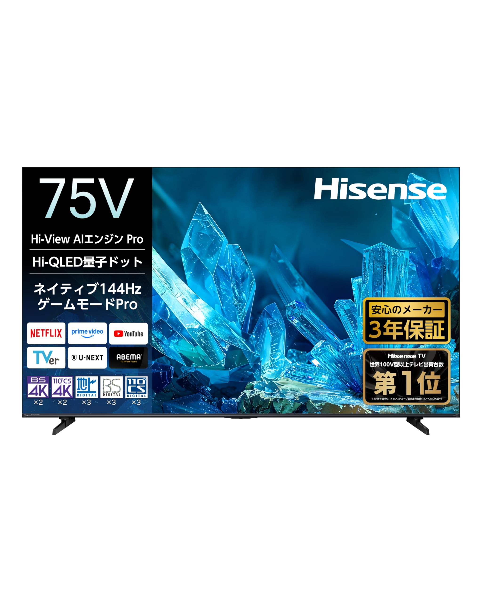 ハイセンス【3年保証】75V型 75E60S 4K 量子ドット 倍速パネル 144Hz VRR ゲームモード ネット動画 スマート ダブル録画 チューナー内蔵 Alexa AirPlay2 液晶 テレビ、Amazonで139,800円・25.2%OFF