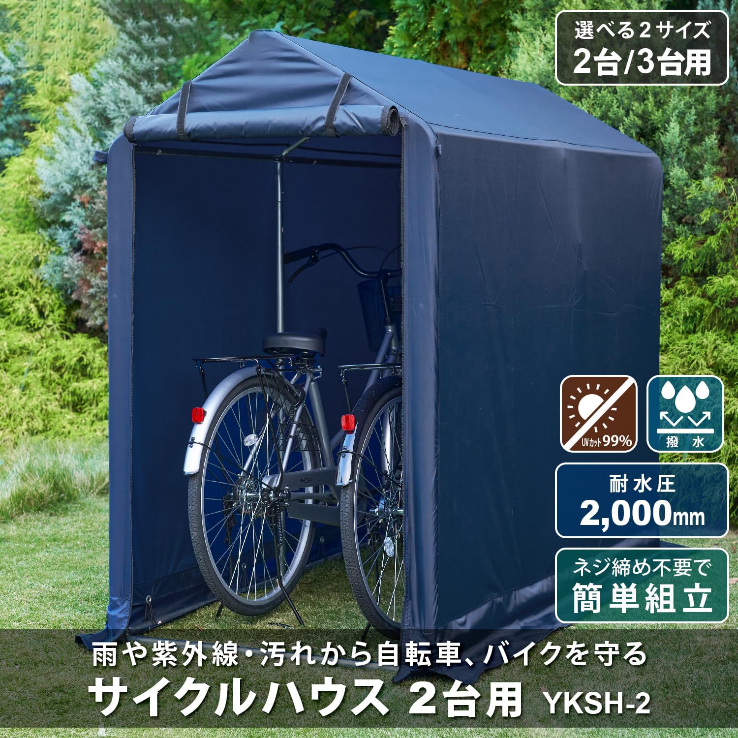 Amazon.co.jp: サイクルハウス 2台用 幅94×奥行180×高さ160cm サイクル