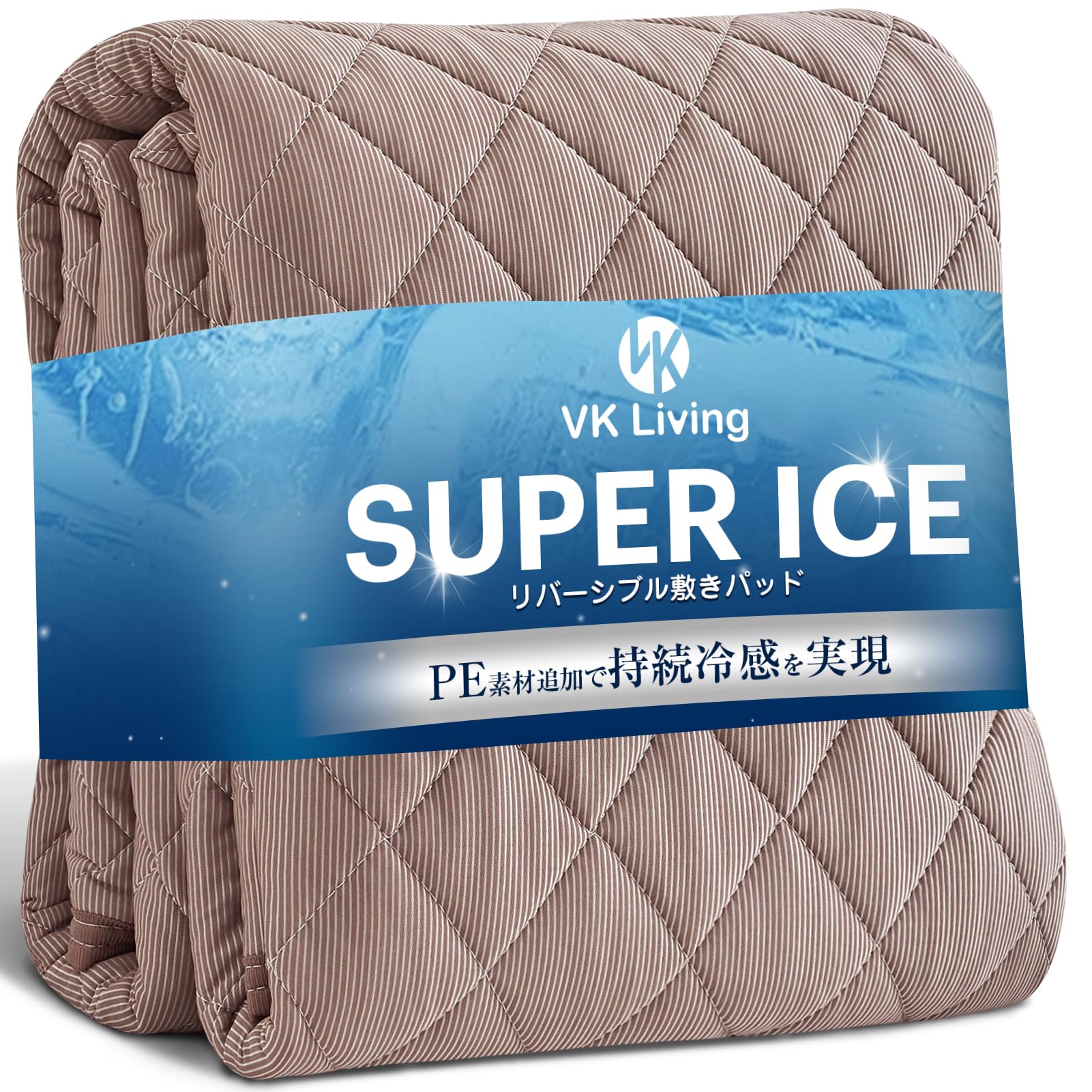 VK Living 敷きパッド 夏用 シングル リバーシブル 【SUPER IC…