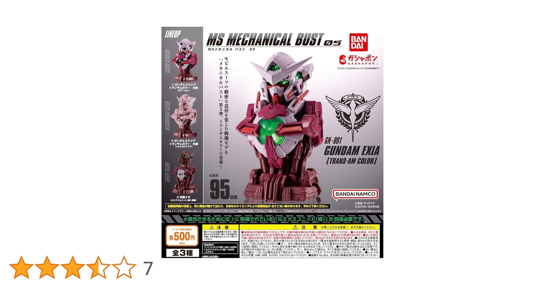 機動戦士ガンダム MSメカニカルバスト　9機セット売り 機動戦士ガンダム MSメカニカルバスト 9機セット売り 9cmでも