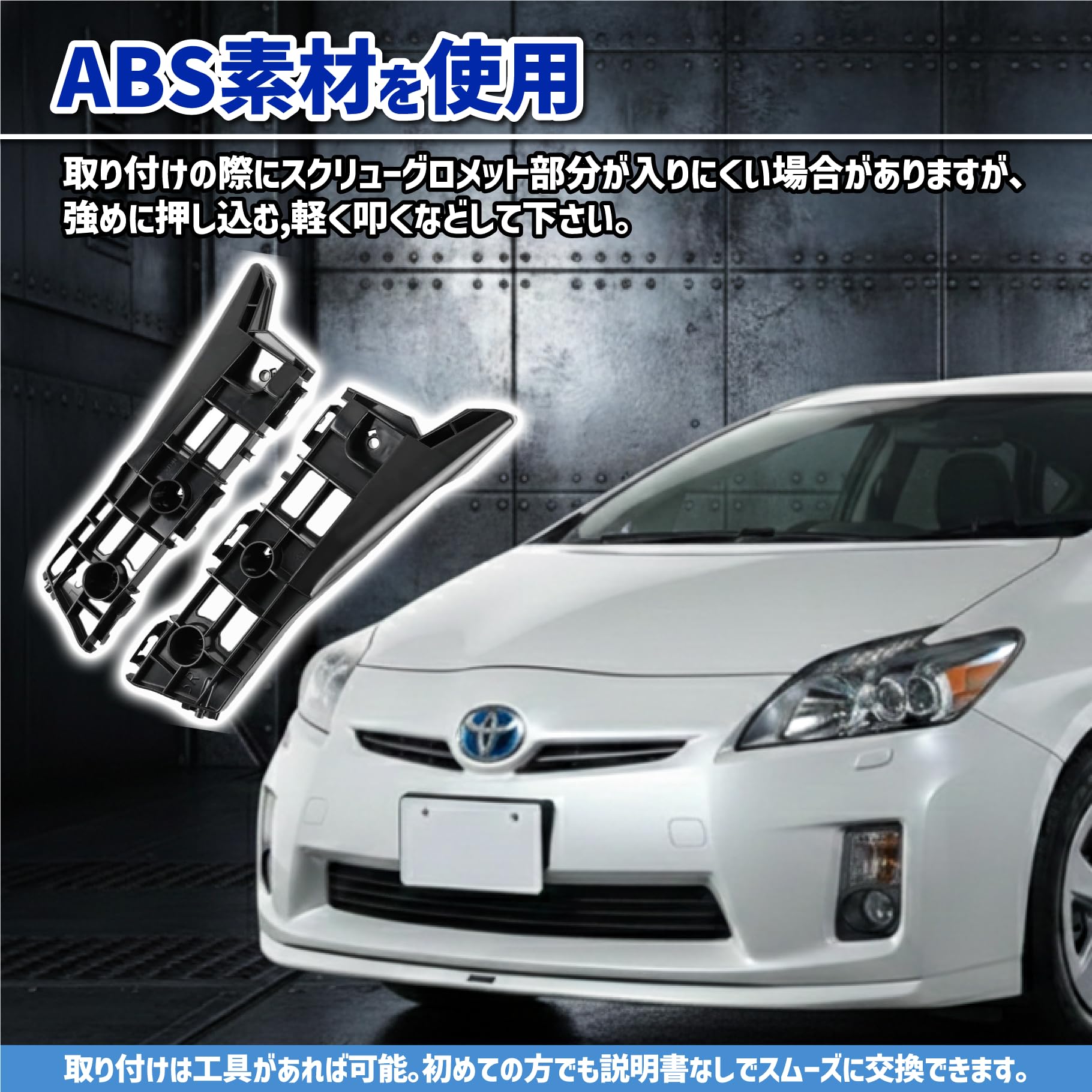 Amazon | ROOOCYY プリウス 30系 フロントバンパーサポート サイド