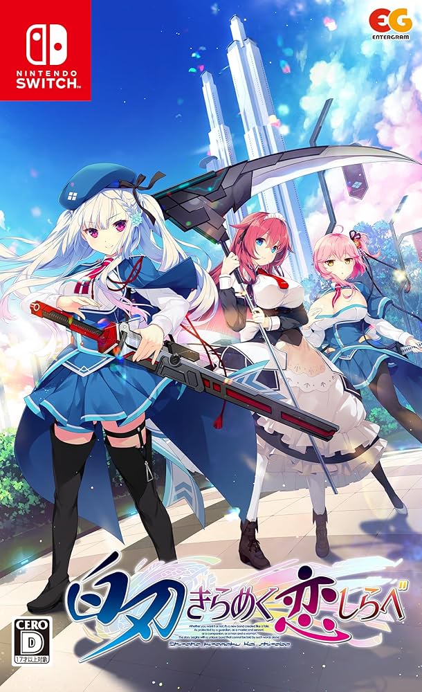 Amazon.co.jp: 白刃きらめく恋しらべ -Switch : ゲーム