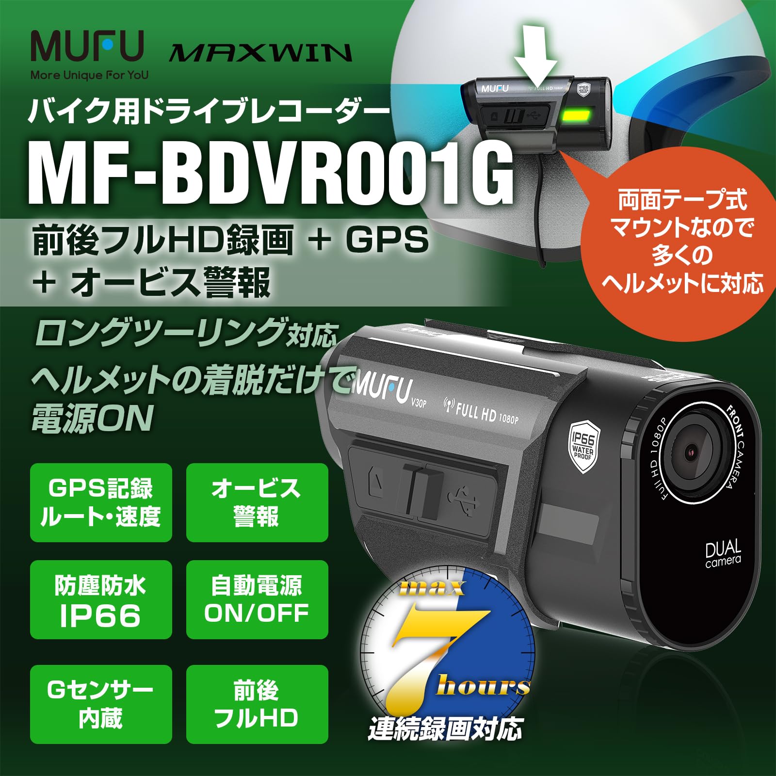 MUFU MAXWIN バイク用ドライブレコーダー MF-BDVR001 Amazon.co.jp: MUFU MAXWIN MF-BDVR001G Drive Recorder for