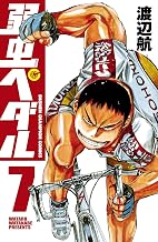 弱虫ペダル　7 (少年チャンピオン・コミックス)