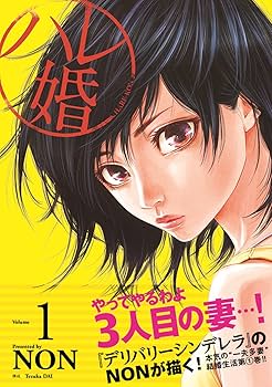 ハレ婚　全巻　1〜19巻 ハレ婚 全19巻 完結セット 全巻セット【1/2】｜Yahoo!フリマ（旧