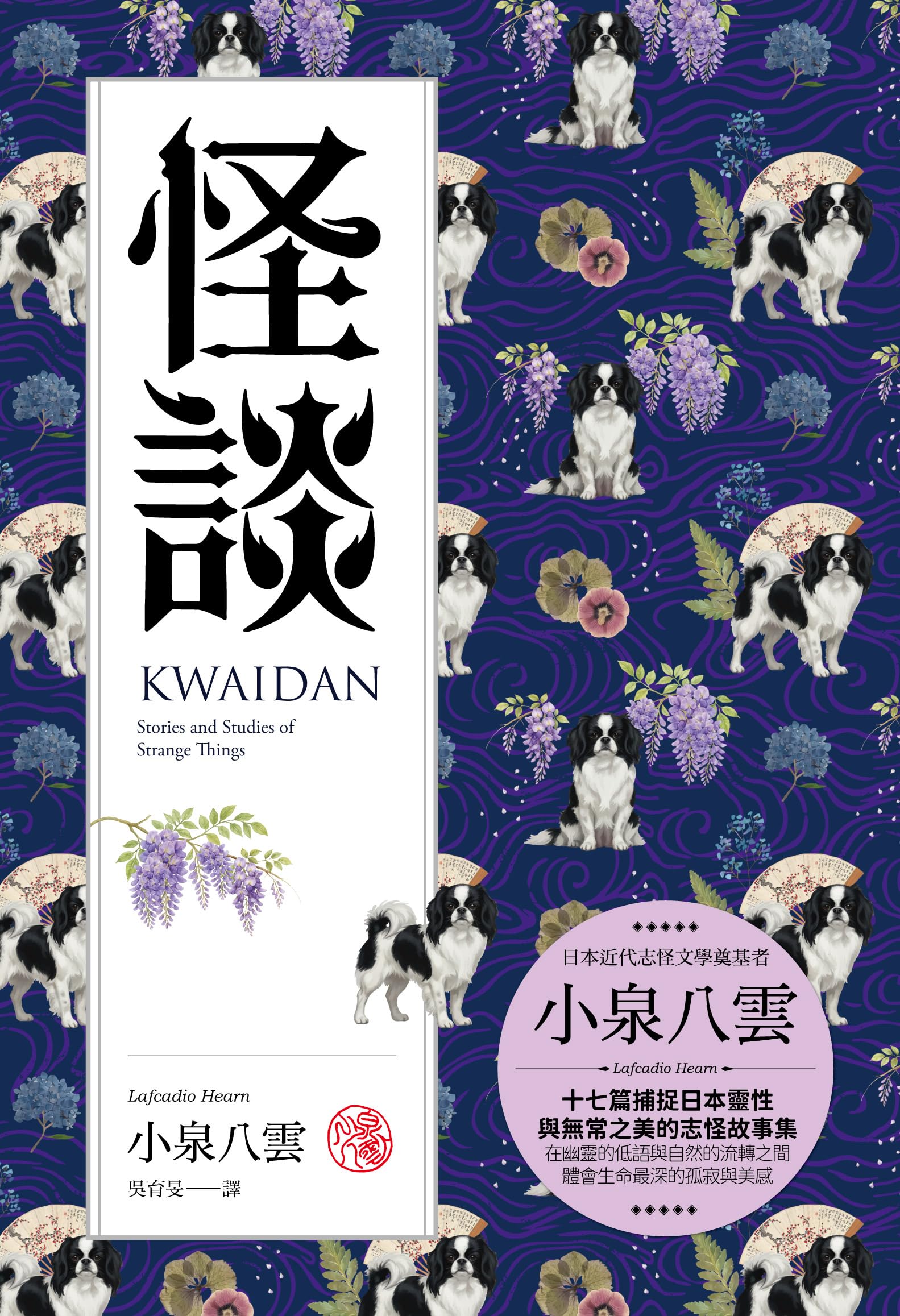 Amazon.com: 小泉八雲: books, biography, latest update