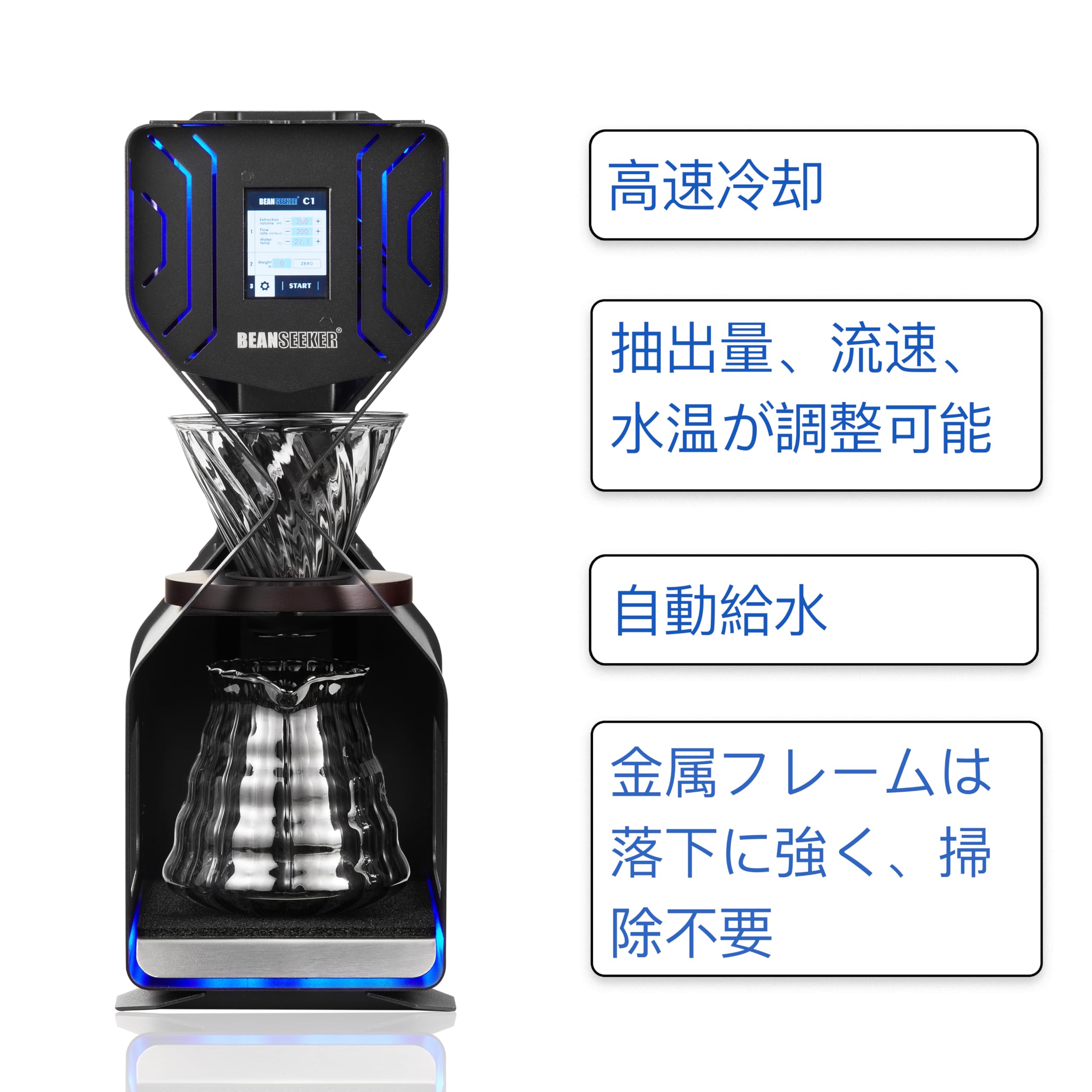 多目的アイスドリップコーヒーメーカー Amazon | BeanSeeker C1 アイスドリップコーヒーマシン アイスドリップ
