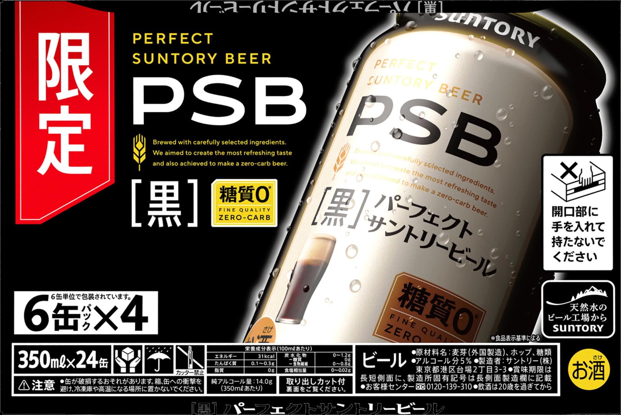Amazon.co.jp: パーフェクトサントリービール 黒 350ml 24本 Amazon.co.jp: パーフェクトサントリービール 黒 350ml 24本