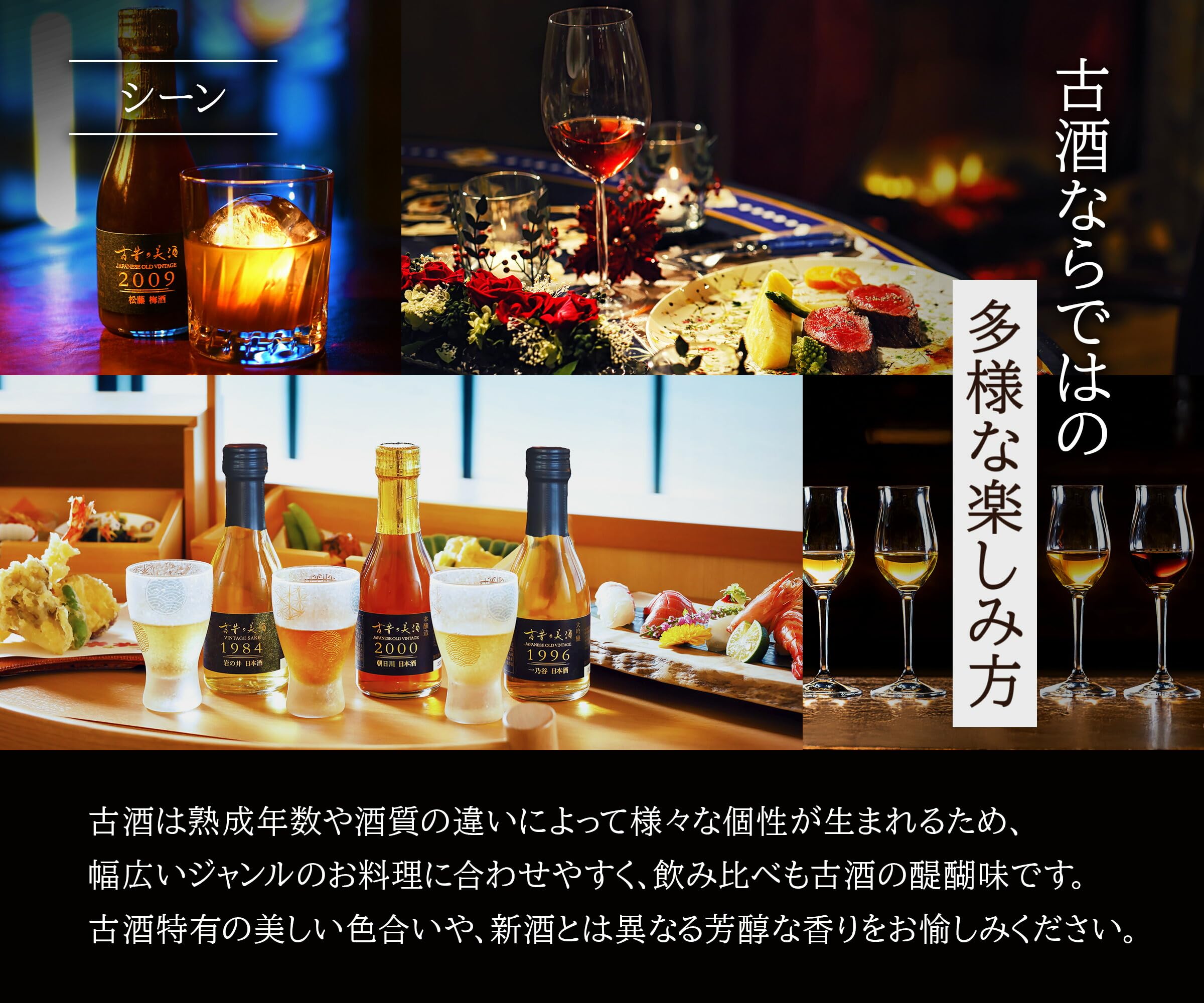 古昔の美酒　高級 純米酒セット 長期熟成 5銘柄 飲み比べ Amazon.co.jp: 高級 日本酒 ギフト 純米酒セット 長期熟成