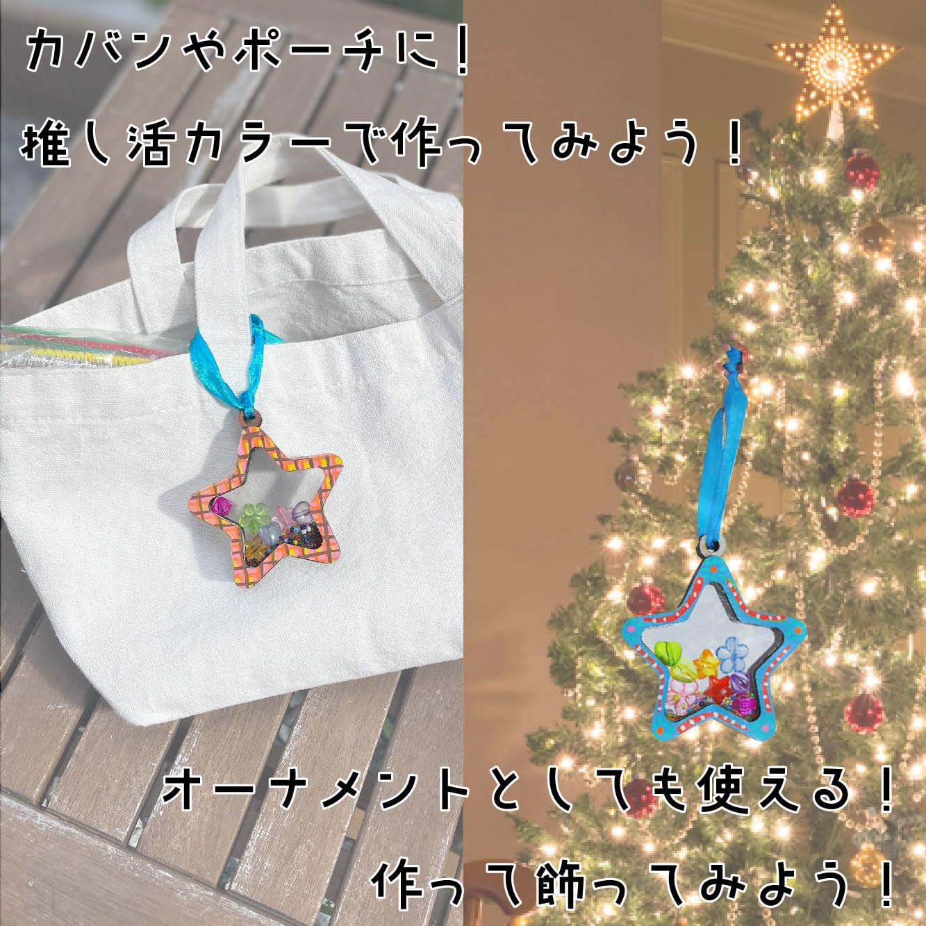 Amazon | [たのつく] シャカシャカキーホルダー スター10個 手作り