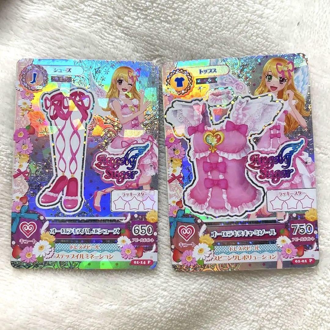 Amazon.co.jp: アイカツカード オーロラキスコーデ 星宮いちご 