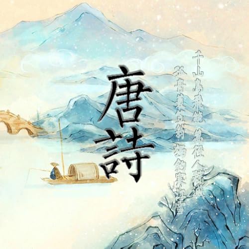 Tang poetry