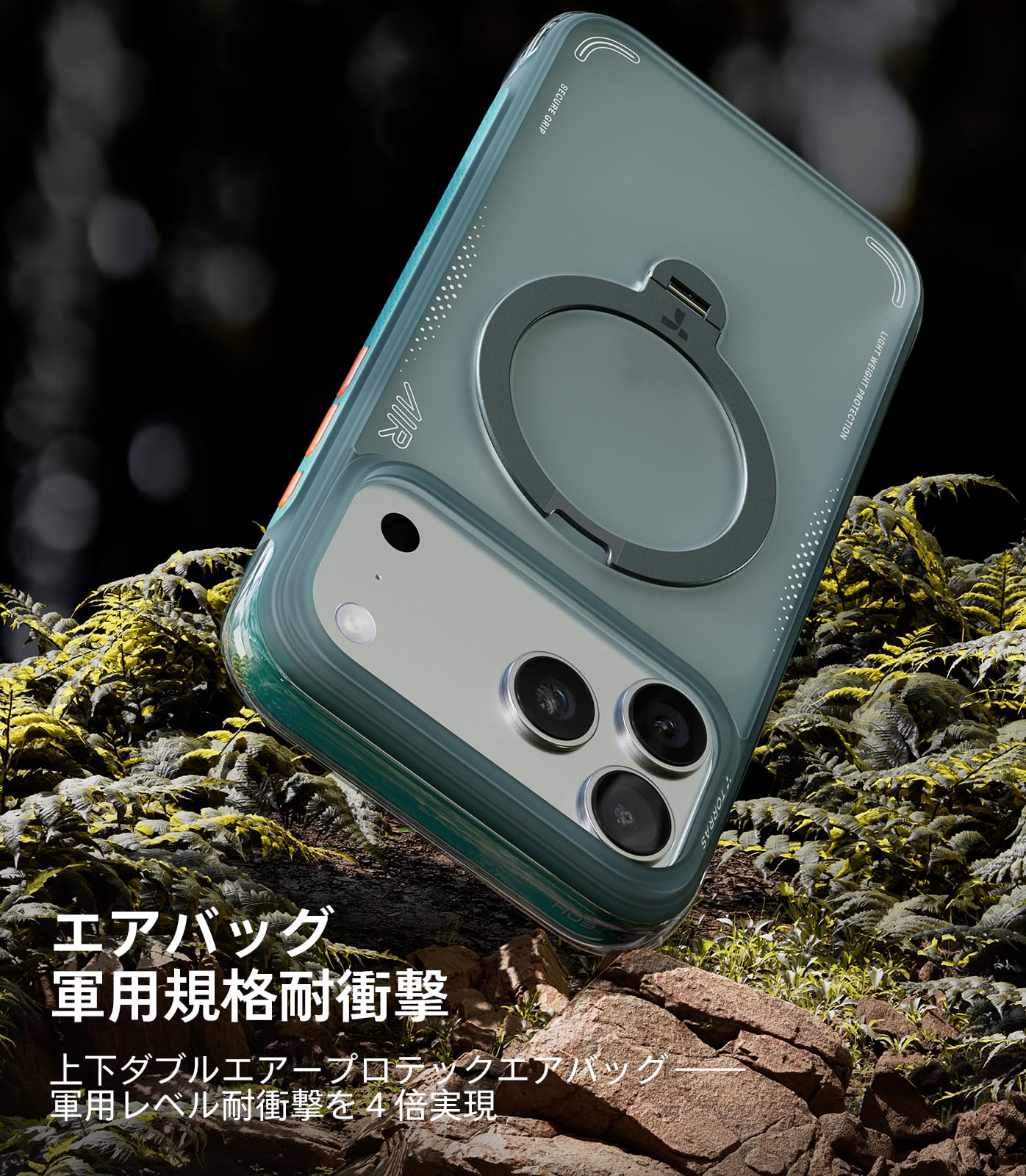 Amazon.co.jp: TORRAS 「Ostand Q3 Air」 iPhone 17 Pro Max 用 ケース
