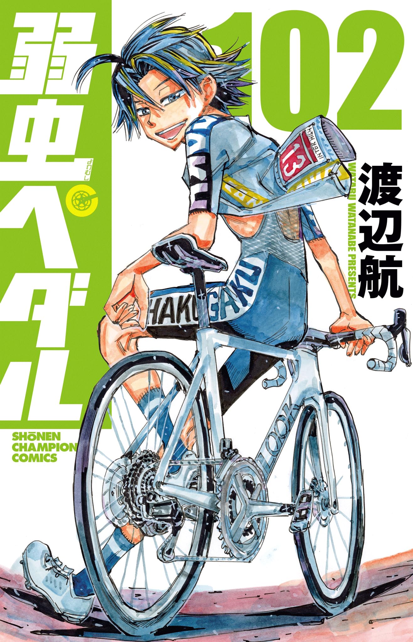 Amazon.co.jp: 弱虫ペダル 102 (102) (少年チャンピオンコミックス