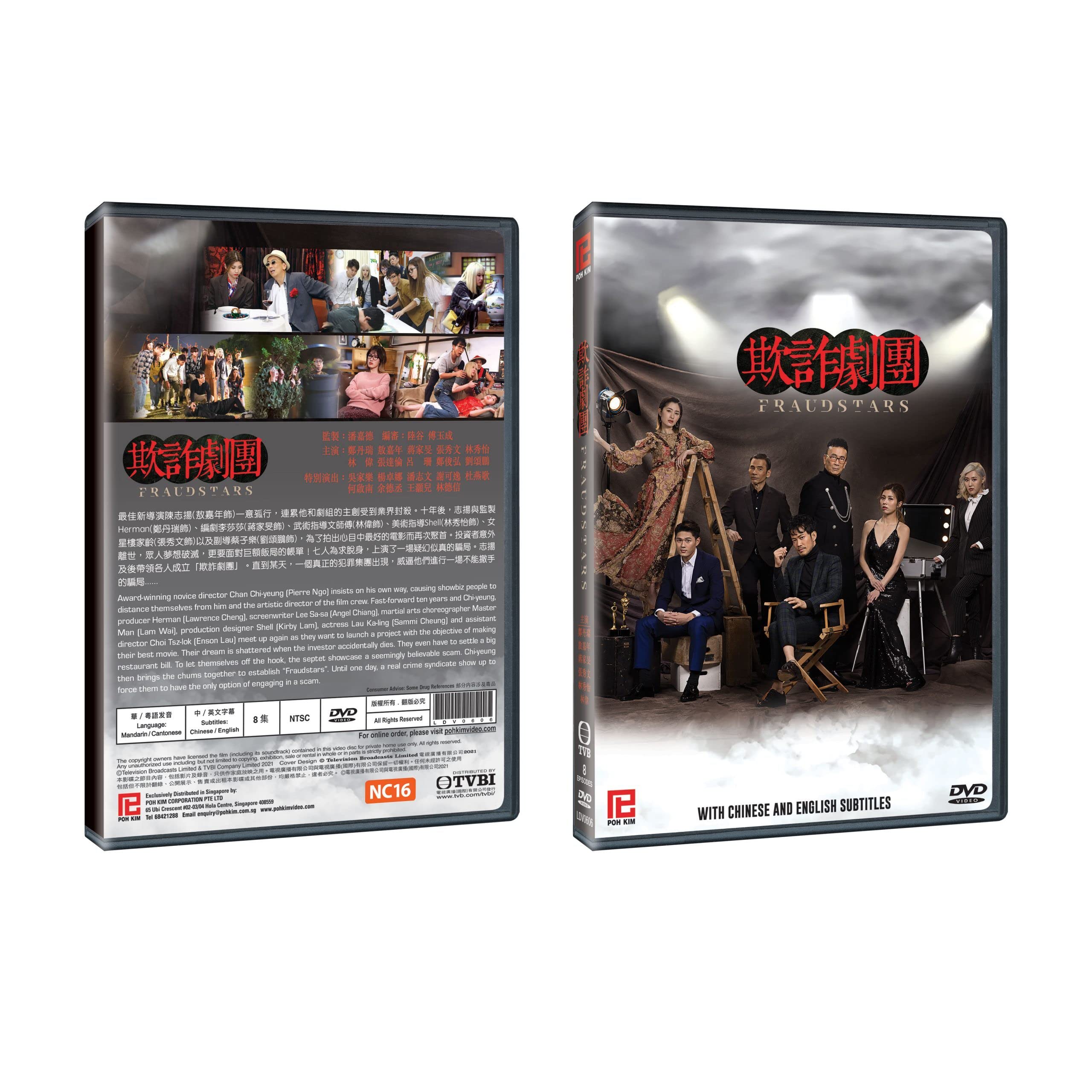 Fraudstars Asian DVD soluciona la falta de thrillers orientales auténticos