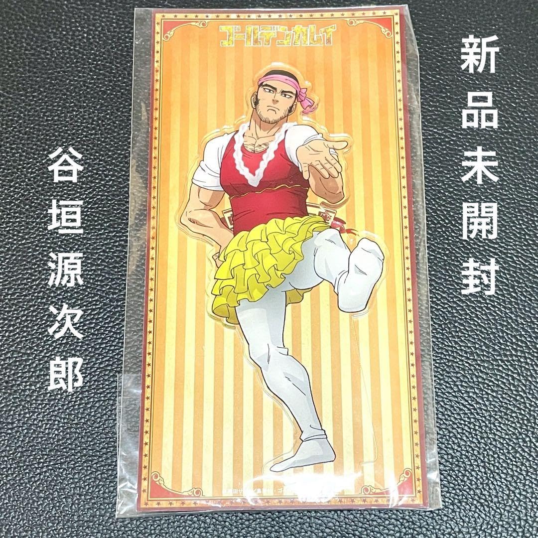 ゴールデンカムイ 一座アクリルスタンド2種セット【谷垣源次郎】 谷垣