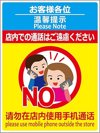 Amazon Co Jp 3カ国語表記 携帯電話使用禁止ステッカー イラスト編 x15cm 1枚 再剥離シート 文房具 オフィス用品
