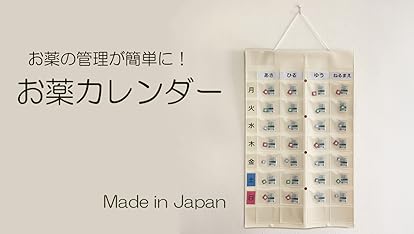 Amazon.co.jp: お薬カレンダー ウォールポケット 1週間 (1日4回