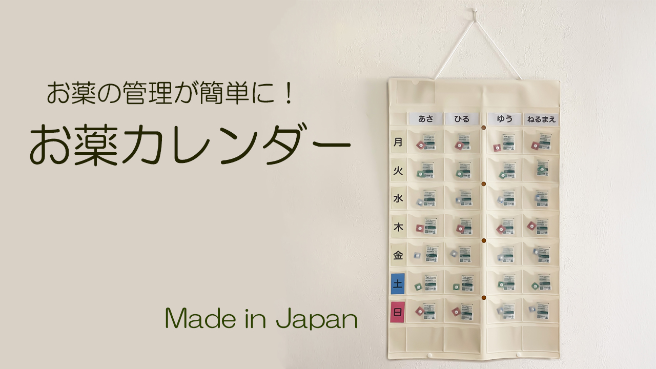りんごの実☆ページ【お薬カレンダー】 りんごの実☆ページ【お薬カレンダー】 LOHACO - お薬カレンダー