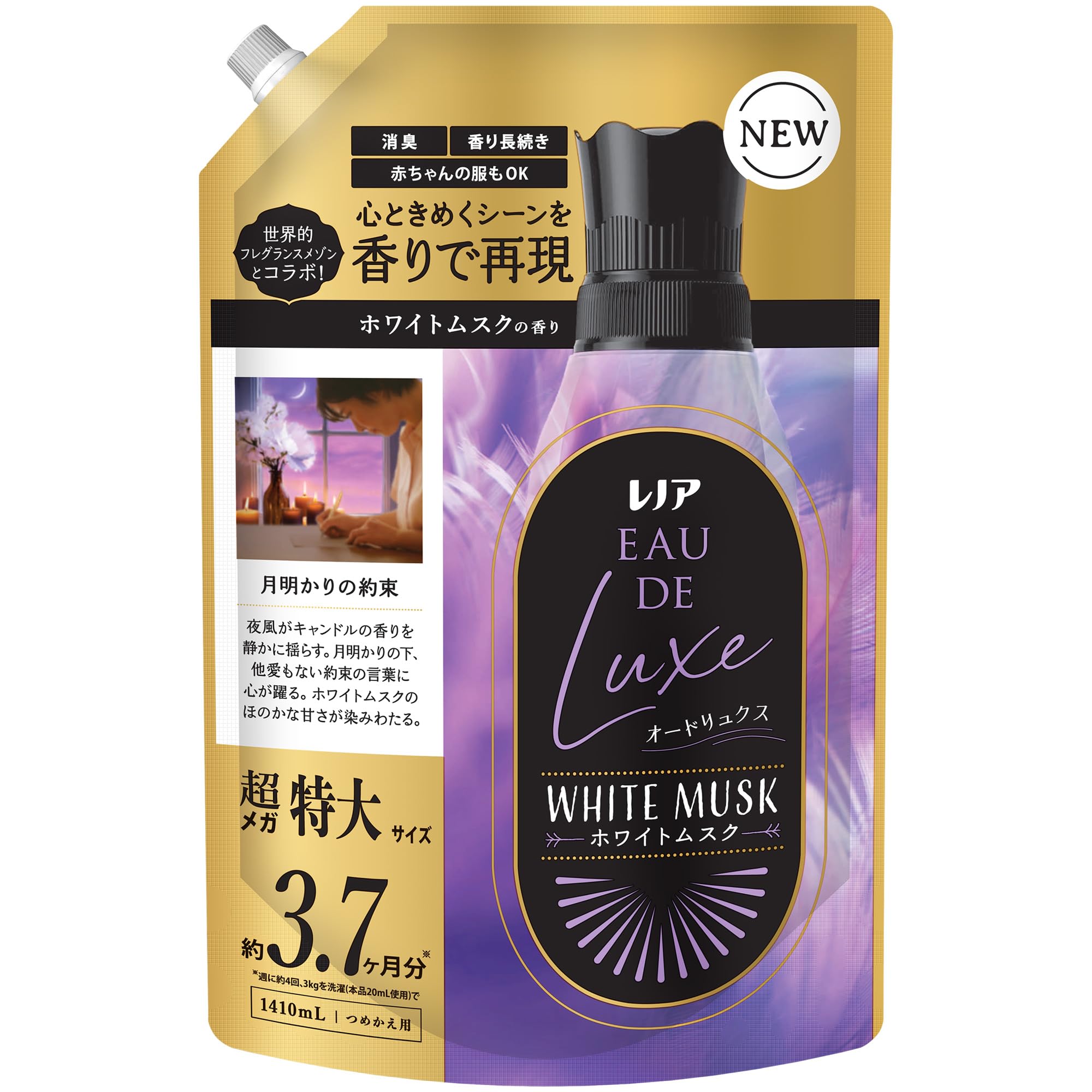 Amazon.co.jp: レノア Lenor オードリュクス 柔軟剤 ホワイトムスクの