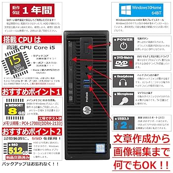 今特価 SSD搭載【i5 6世代】 HP ProDesk 400 G3 SFF Amazon.co.jp: 中古パソコン HP ProDesk 400 G3 SFF Windows10