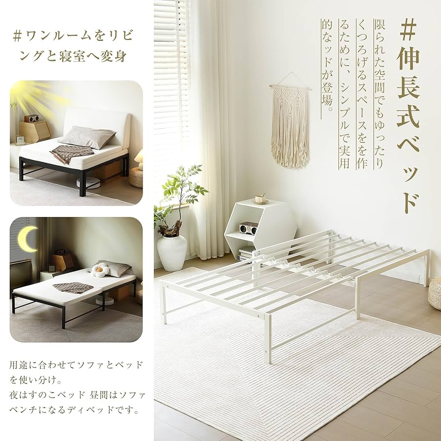 Amazon｜ディベッド ソファベッド シングル パイプベッド 伸長式